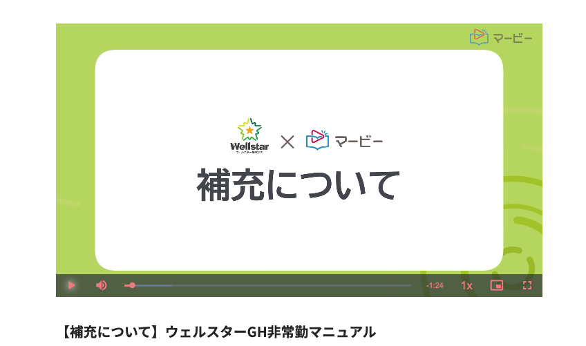 お掃除マニュアル動画 タイトル画面