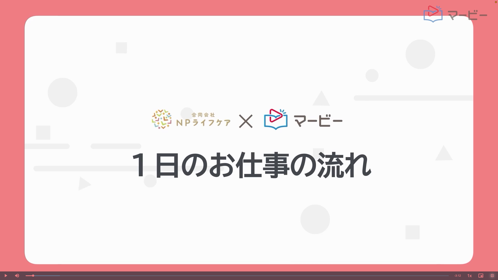 1日のお仕事の流れ タイトル画面